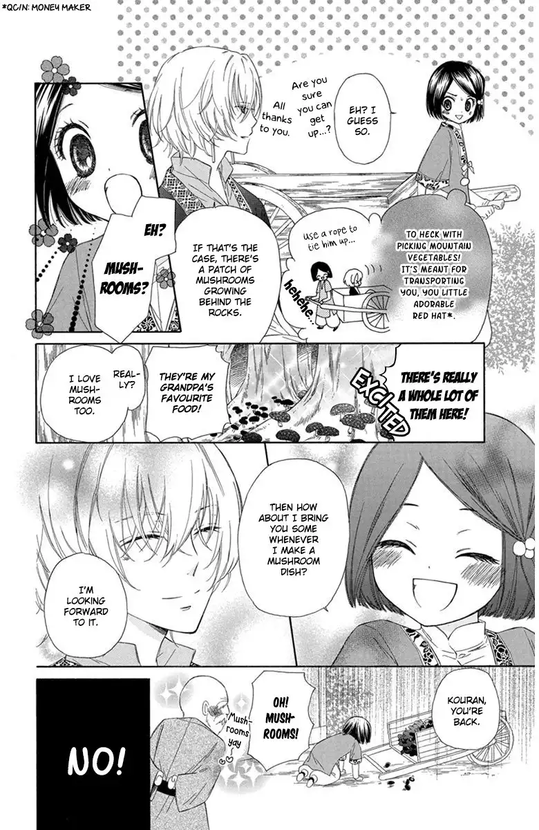 Mikado no Shihou Chapter 1 20